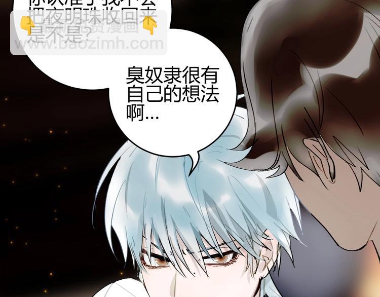 第9话  伴侣？(1/2)-第10话