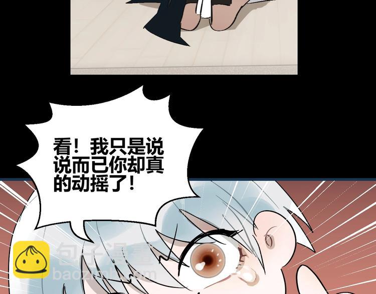 第9话  伴侣？(1/2)-第10话