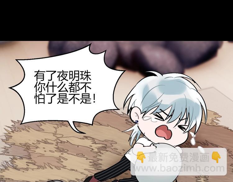 第9话  伴侣？(1/2)-第10话