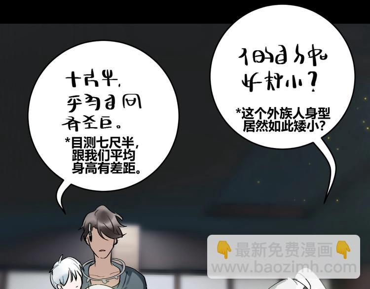 第9话  伴侣？(1/2)-第10话