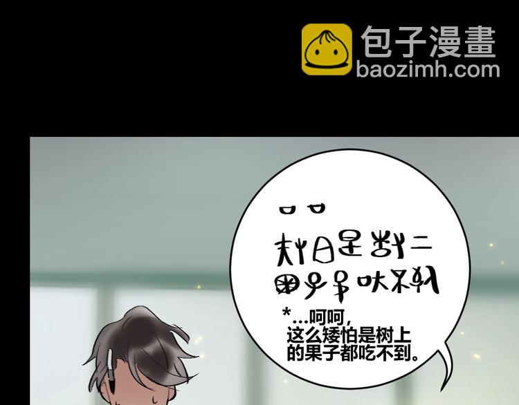 第9话  伴侣？(1/2)-第10话