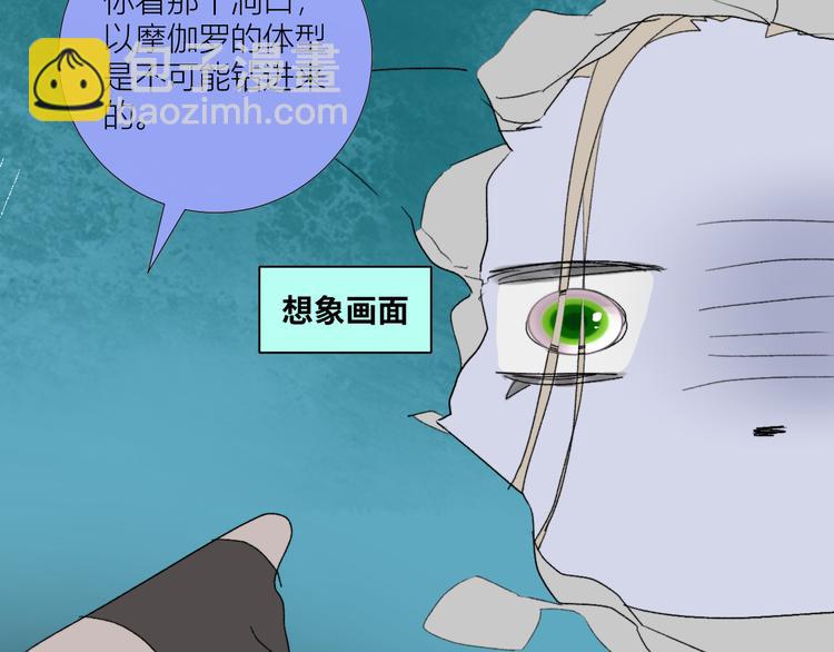 第87话  死亡之海(1/2)-第92话