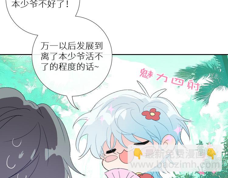 第91话  钻戒与大别墅(1/2)-第96话