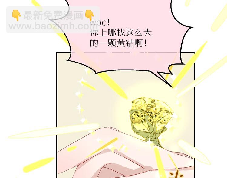 第91话  钻戒与大别墅(1/2)-第96话