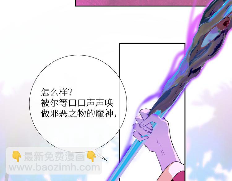 第95话  创世神话(1/2)-第100话