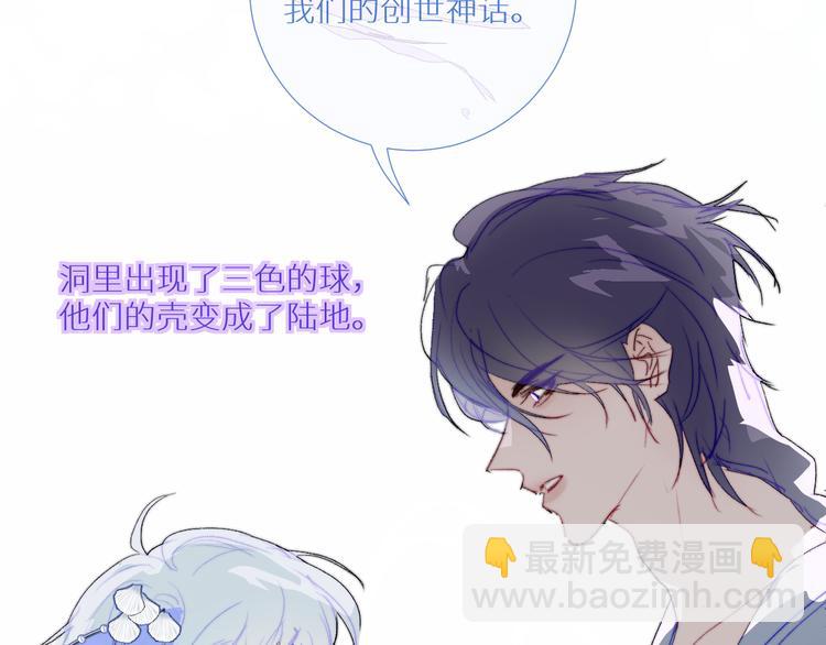 第95话  创世神话(1/2)-第100话