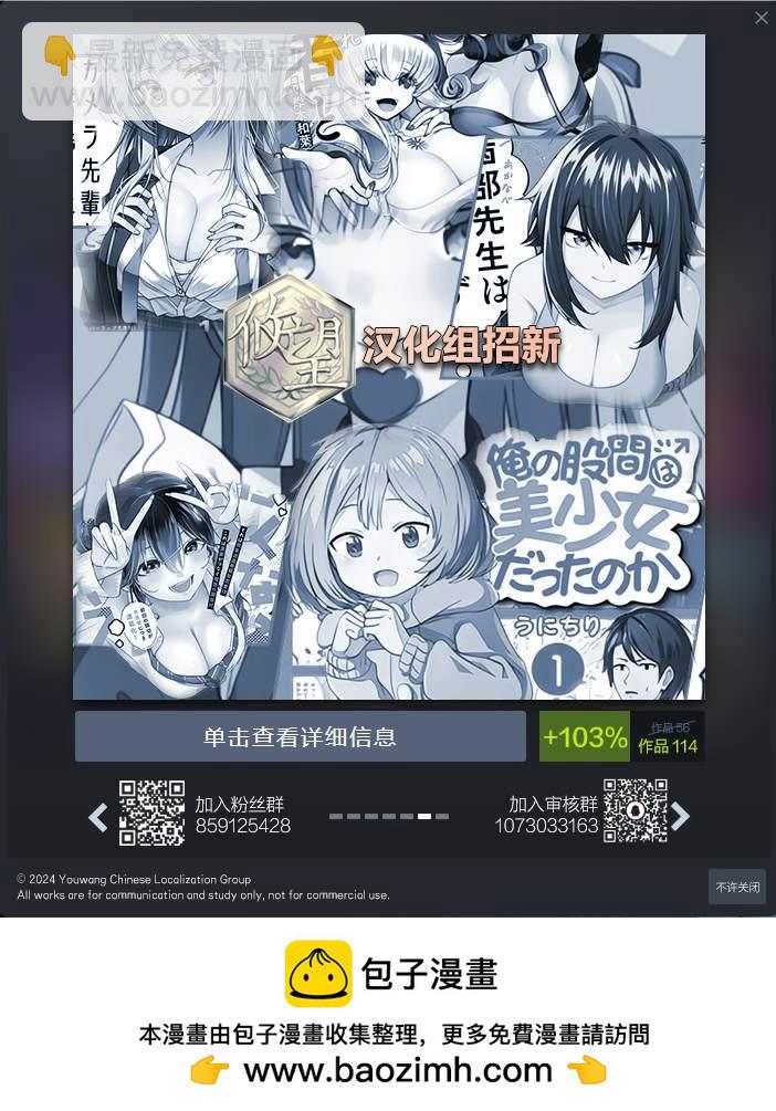 年上辣妹青梅的愛過於沉重 - 第3.2話 - 2