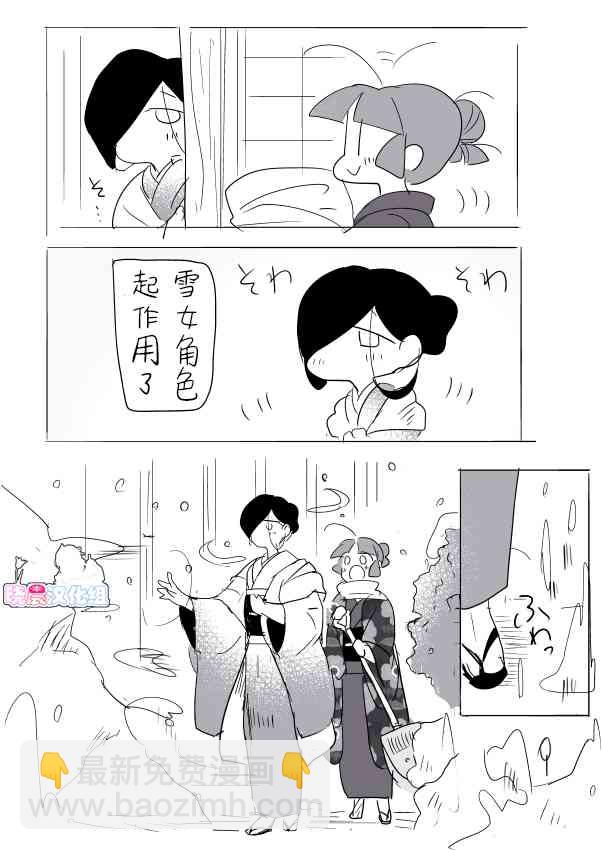 年歲差百合漫畫集 - 花歷 - 4