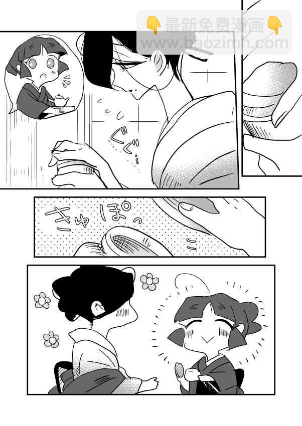 年岁差百合漫画集 - 花历 - 5