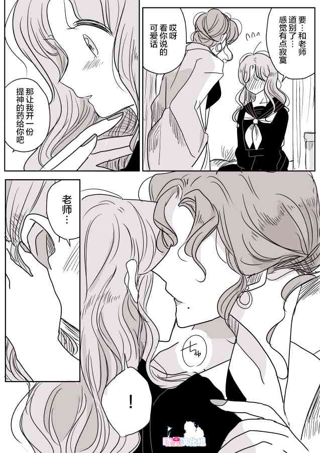 年岁差百合漫画集 - 女天使和小圣女 - 2