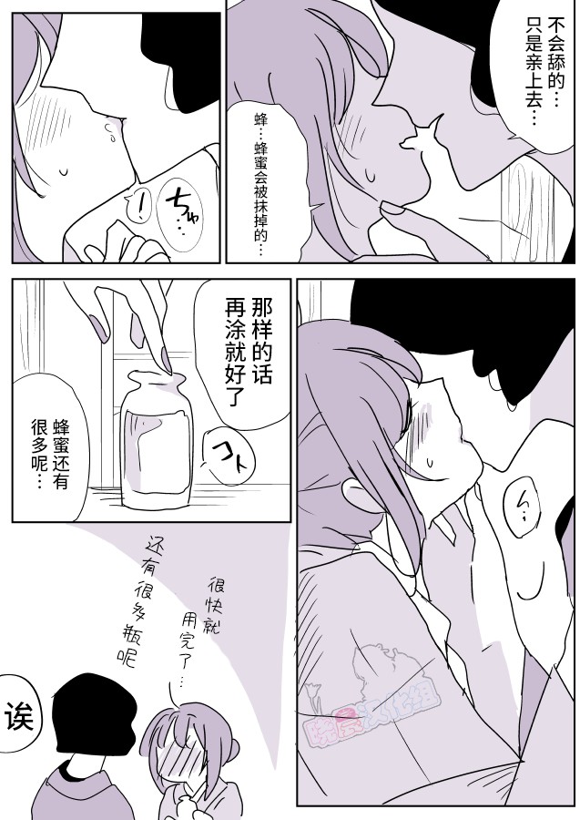 年岁差百合漫画集 - 女主人和小女仆 - 4