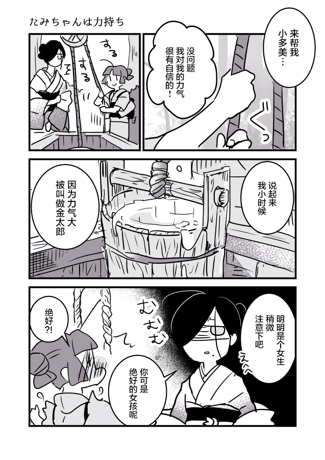 年歲差百合漫畫集 - 女畫家和模特醬05 - 1