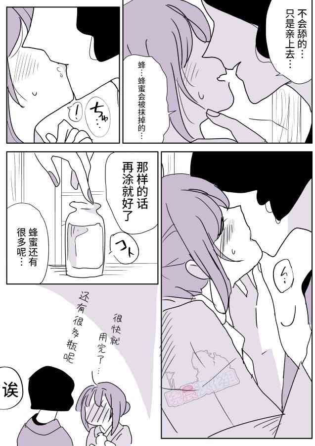 年歲差百合漫畫集 - 女畫家與模特醬02 - 1