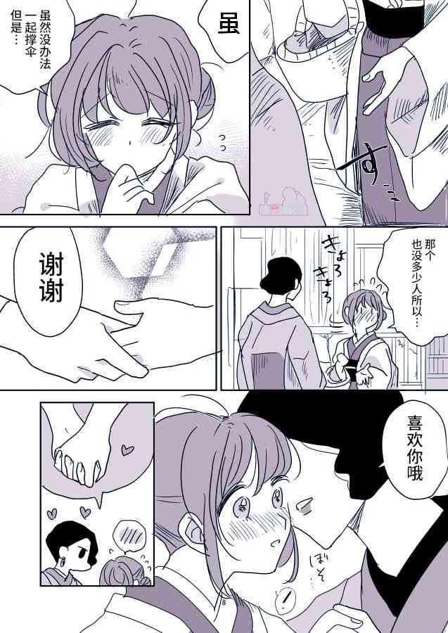 年歲差百合漫畫集 - 女畫家與模特醬02 - 5