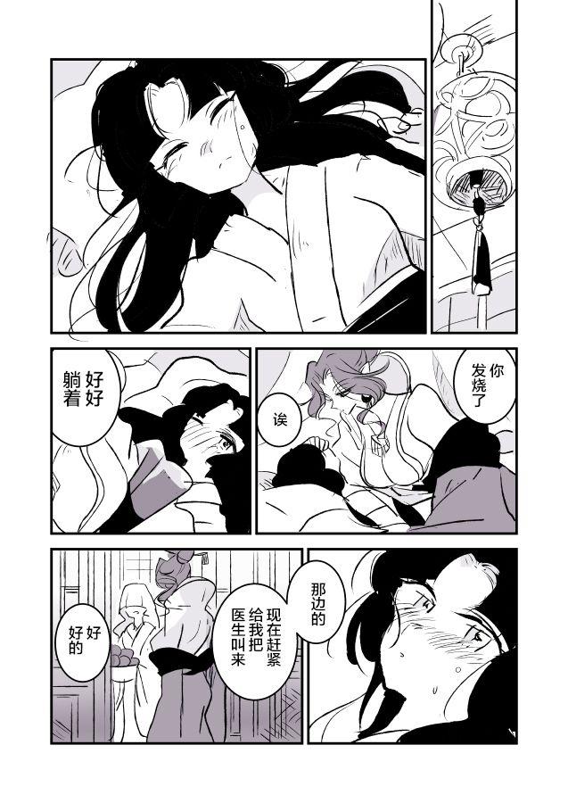 年岁差百合漫画集 - 女占卜师和小女仆01 - 4