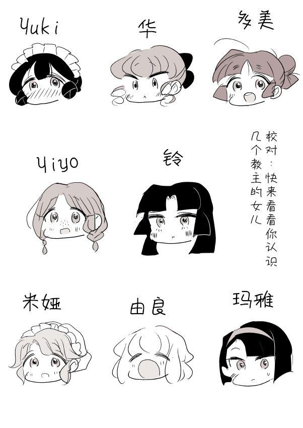 年岁差百合漫画集 - 女占卜师和小女仆01 - 5