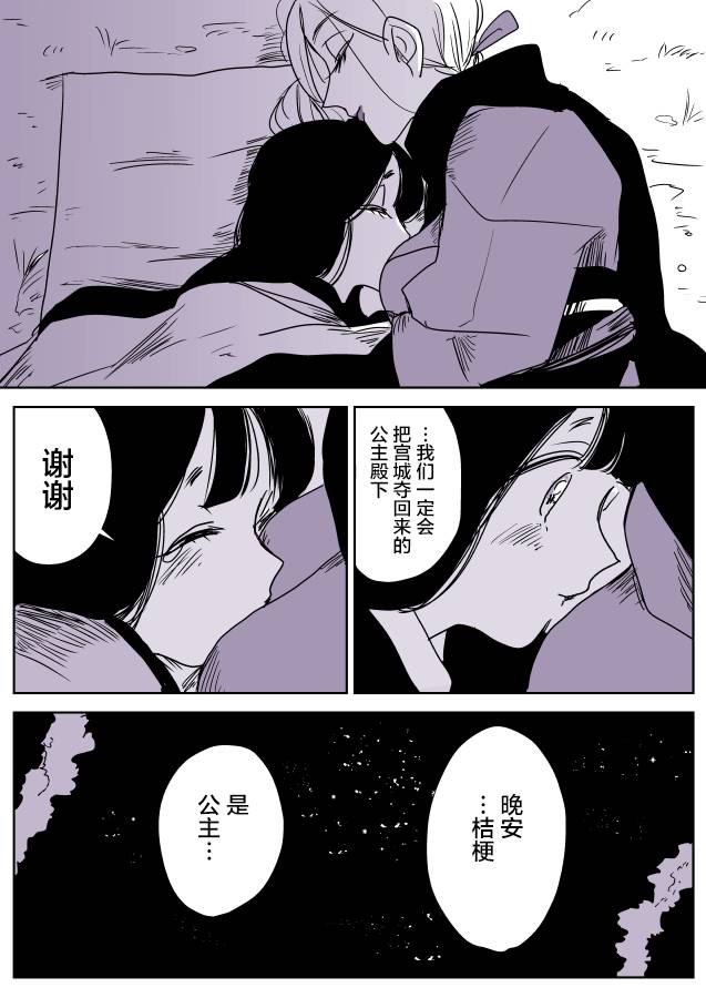 年歲差百合漫畫集 - 蛇女和供物醬05 - 5