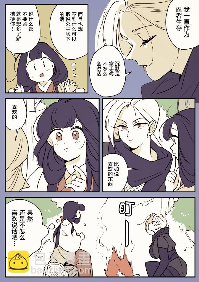 年歲差百合漫畫集 - 蛇女和供物醬05 - 2