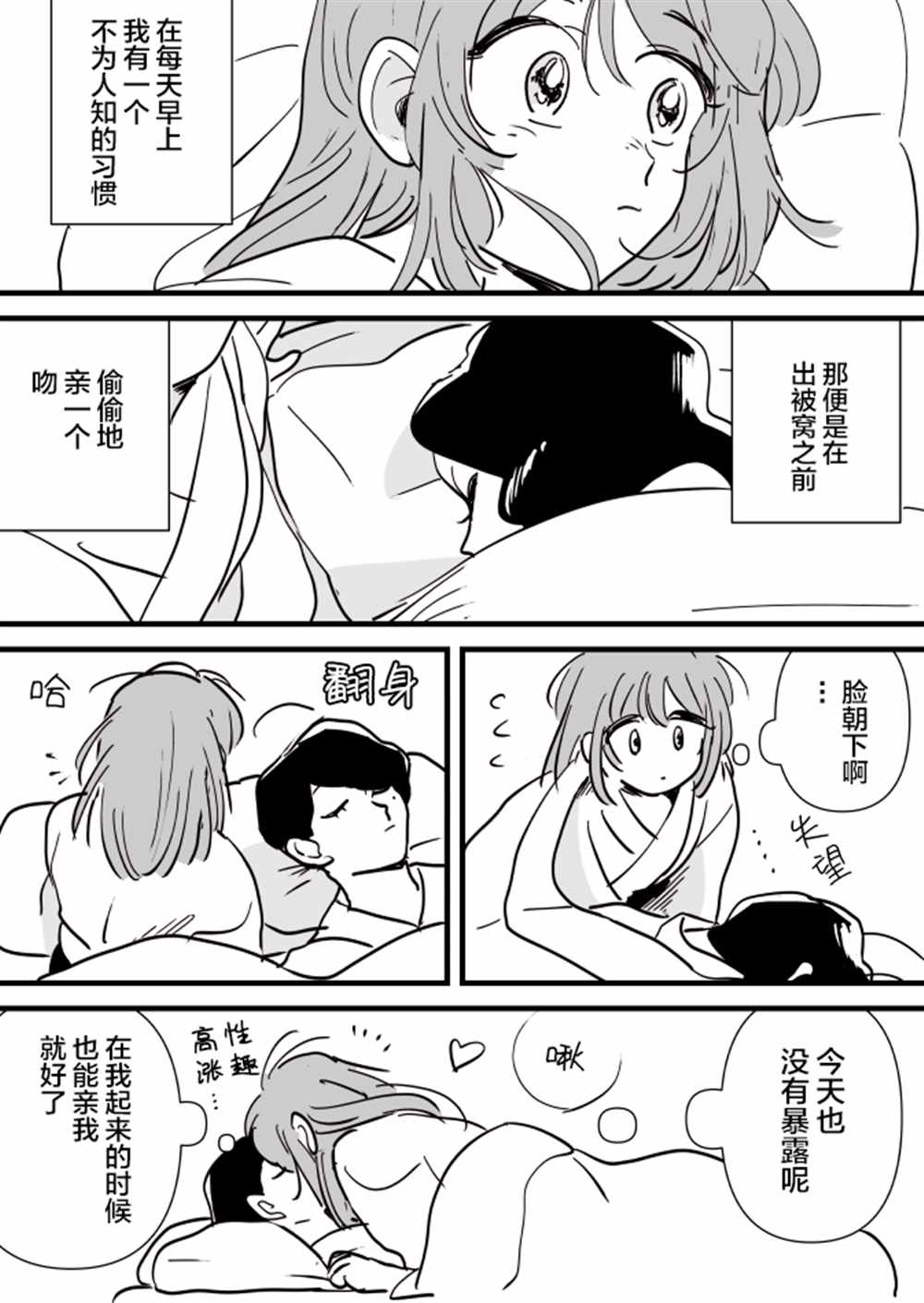 年歲差百合漫畫集 - 女主人和小女僕11 - 1