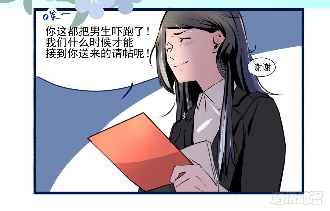 有点危险的再见面？！(1/2)-第2话