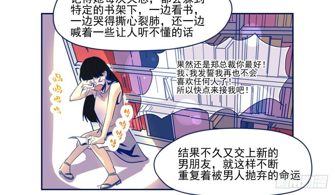 有点危险的再见面？！(1/2)-第2话