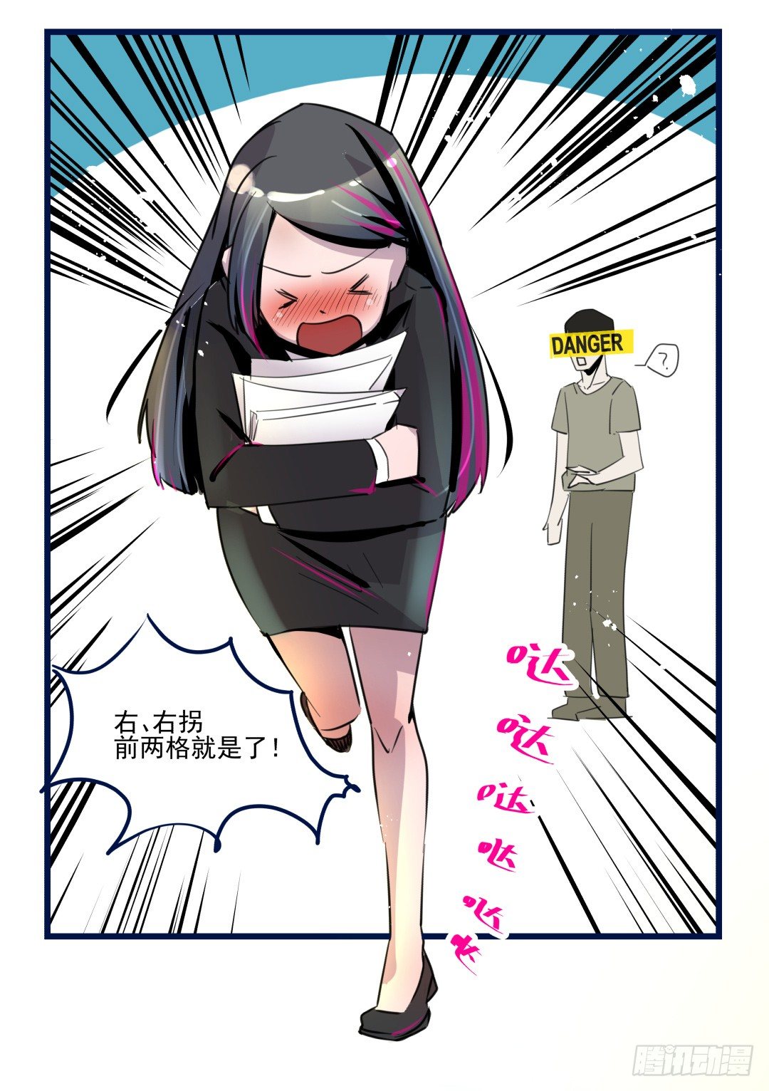 有点危险的再见面？！(1/2)-第2话