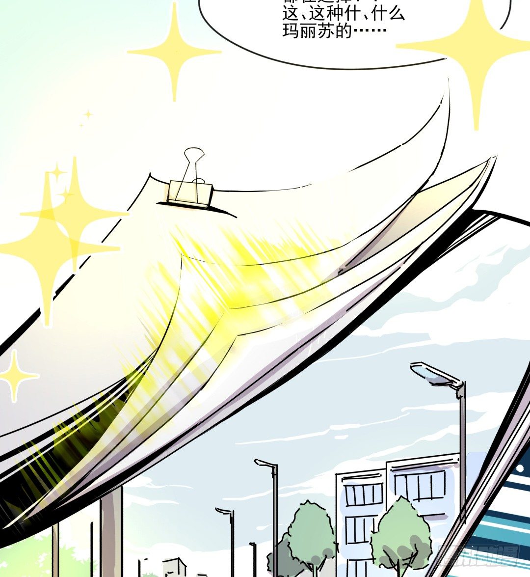 有点危险的再见面？！(1/2)-第2话