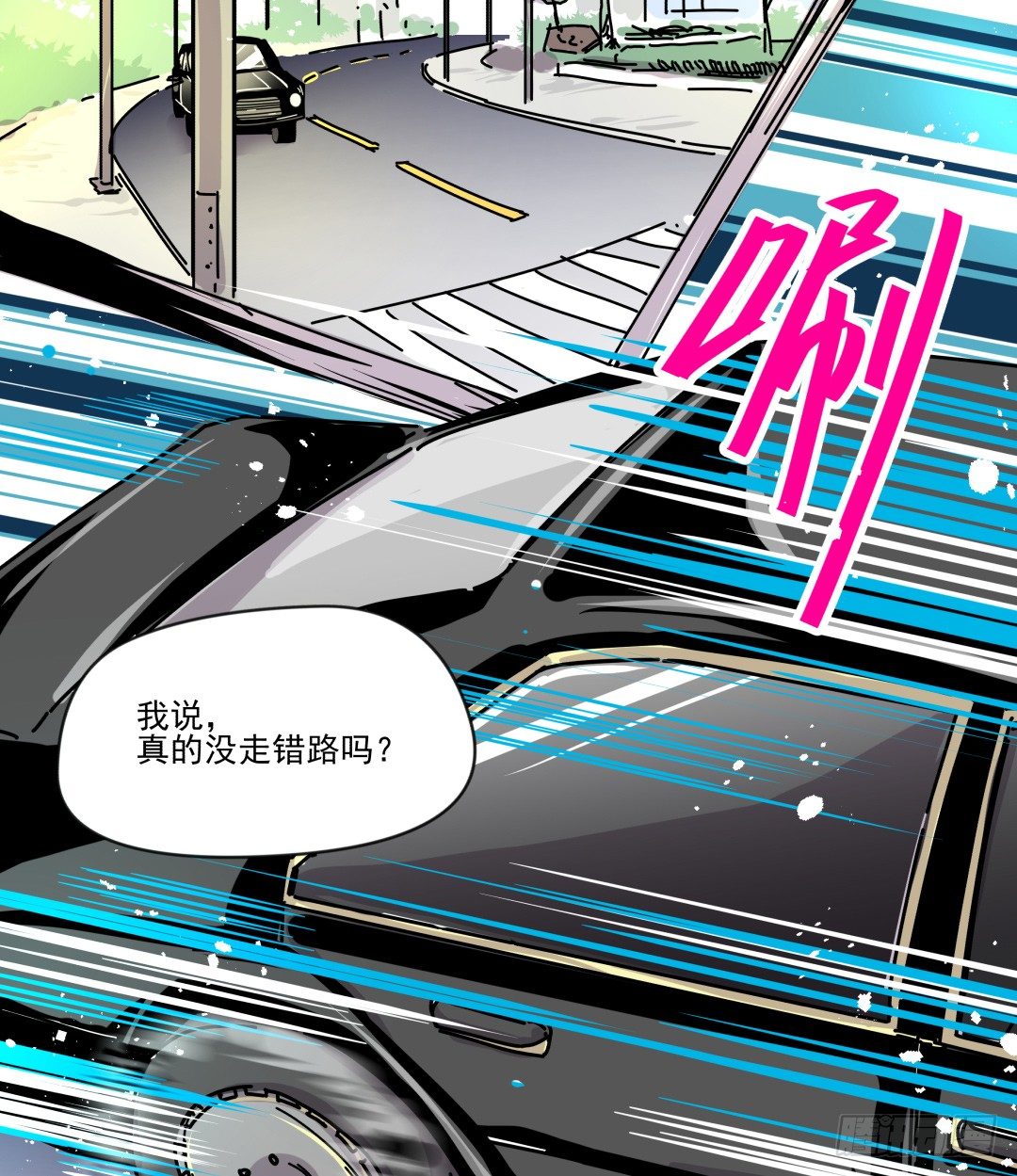 有点危险的再见面？！(1/2)-第2话