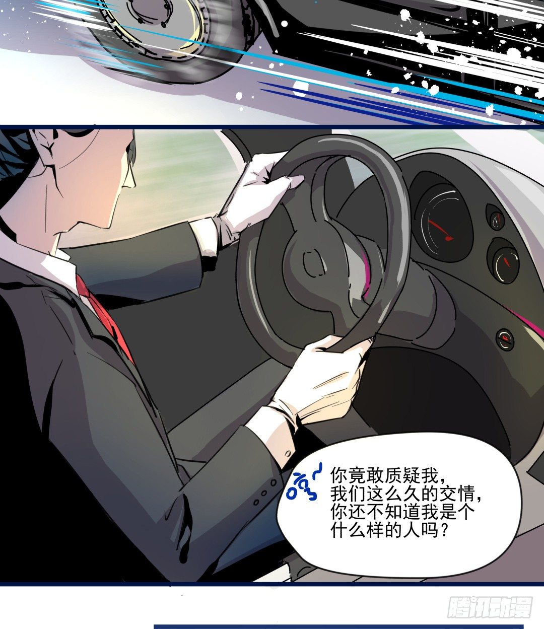 有点危险的再见面？！(1/2)-第2话