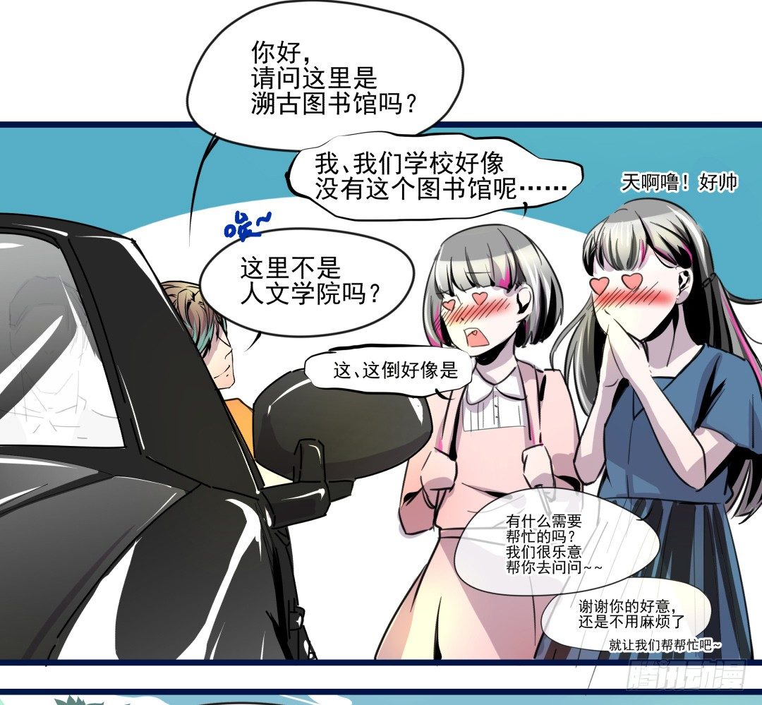 有点危险的再见面？！(1/2)-第2话