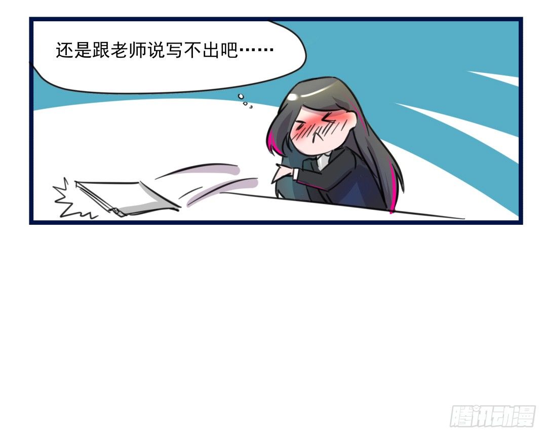 有点危险的再见面？！(1/2)-第2话