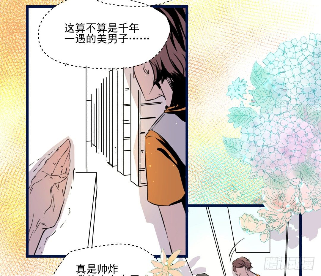 有点危险的再见面？！(1/2)-第2话