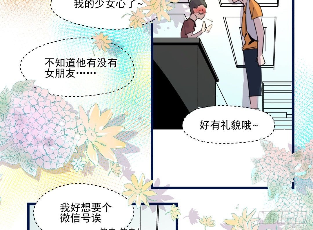 有点危险的再见面？！(1/2)-第2话