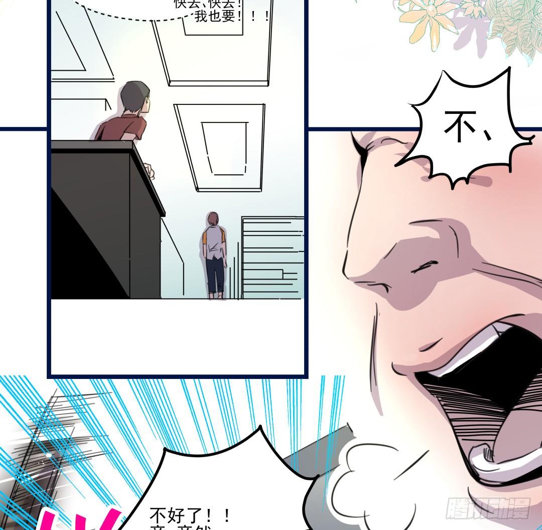 有点危险的再见面？！(1/2)-第2话