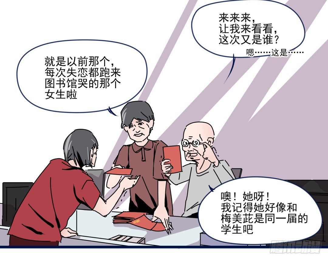 有点危险的再见面？！(1/2)-第2话