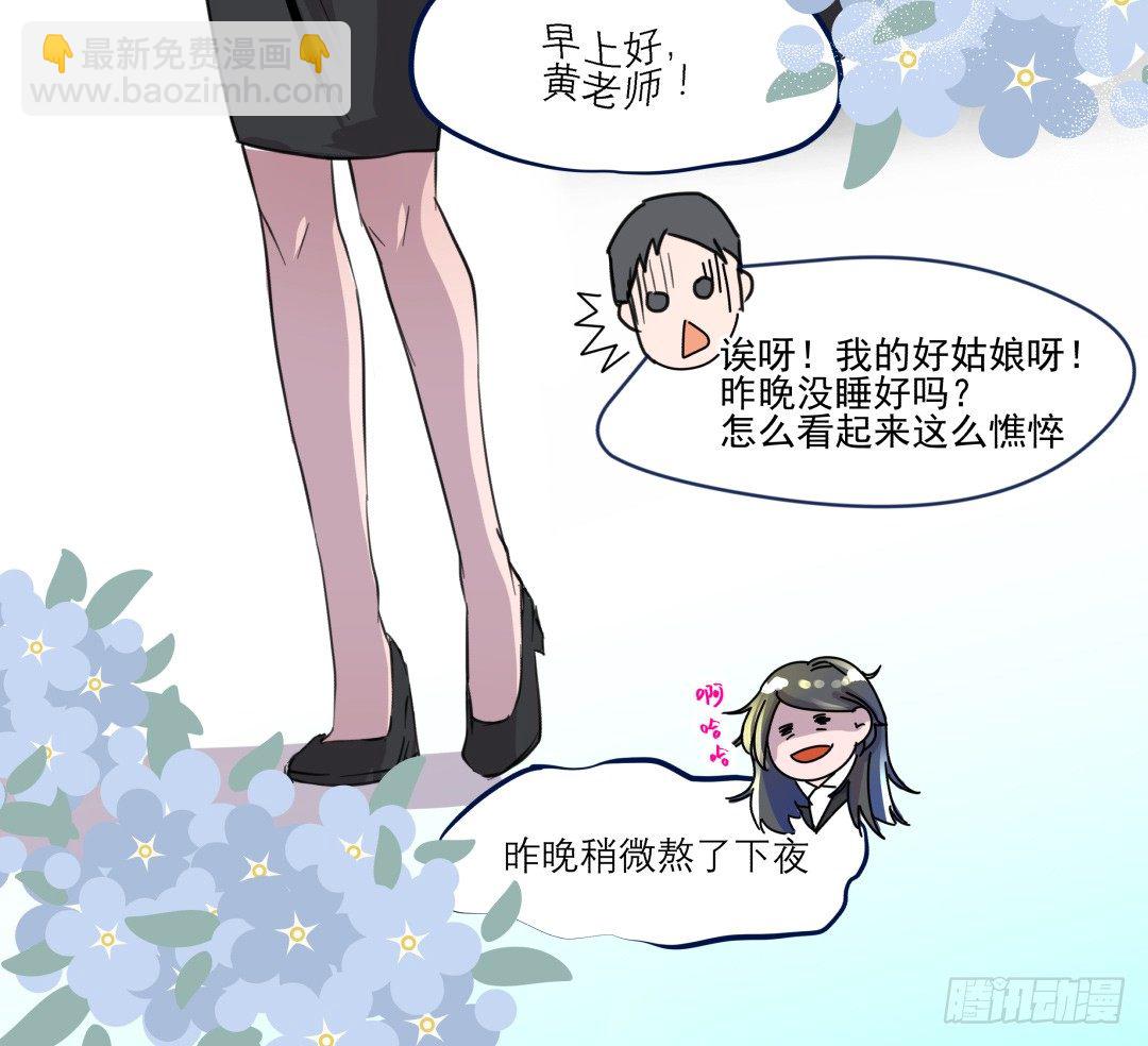 有点危险的再见面？！(1/2)-第2话