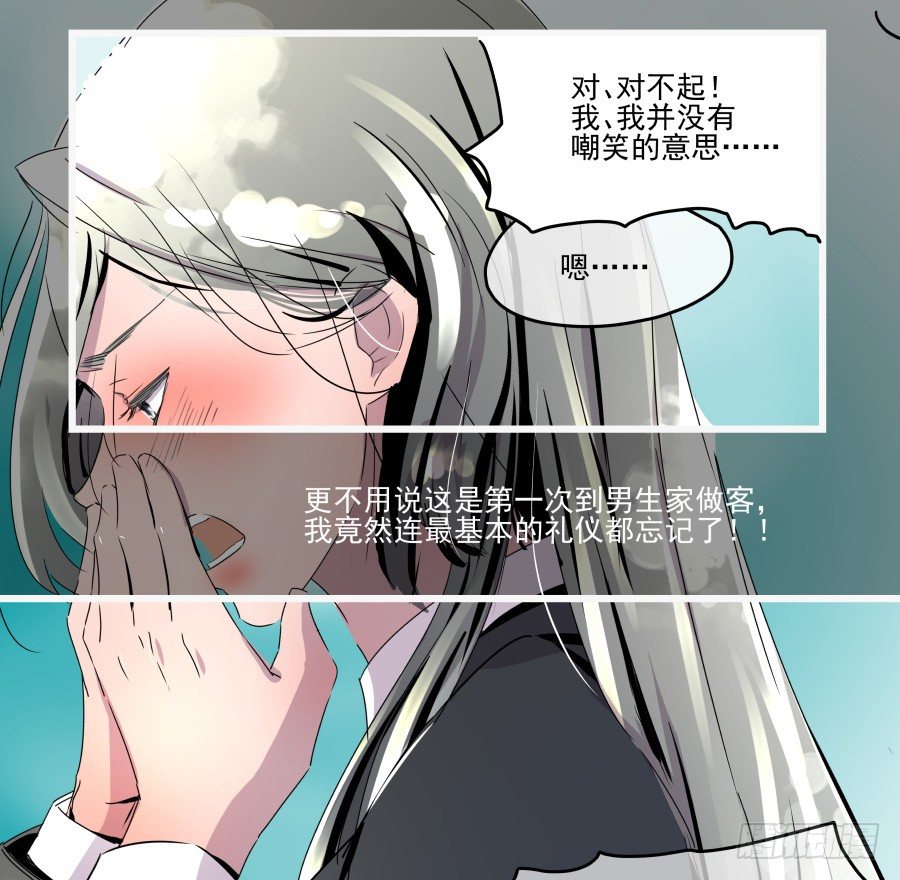 难以说出的一句话(1/3)-第12话