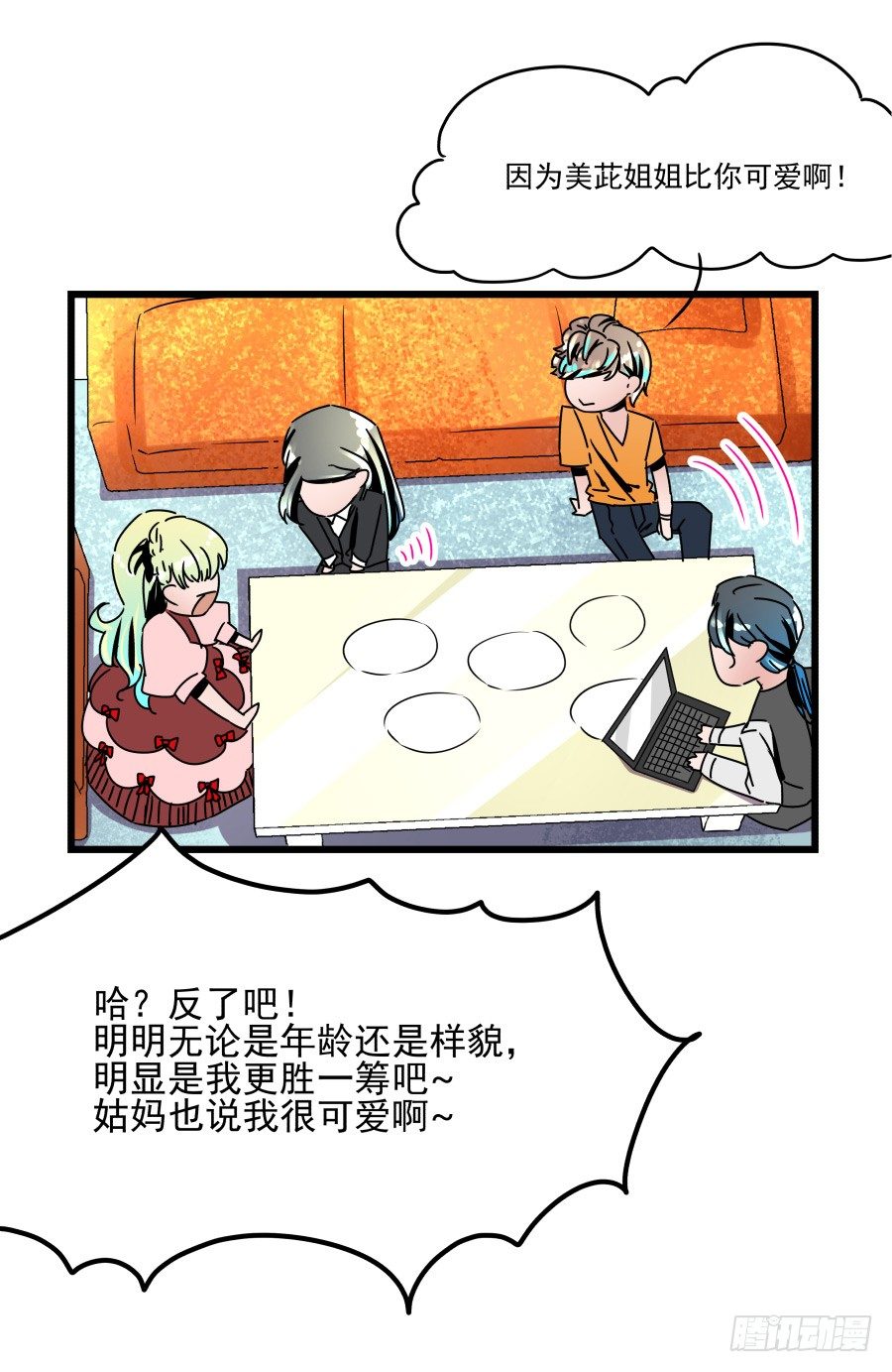 难以说出的一句话(1/3)-第12话