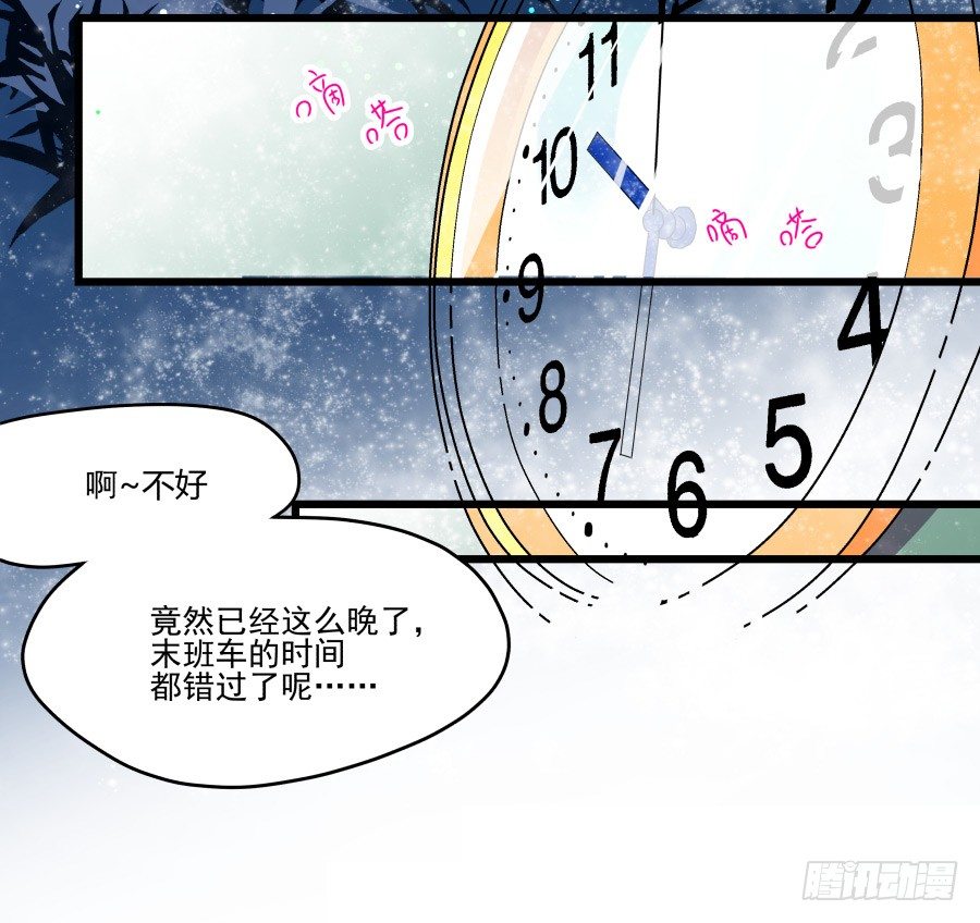 难以说出的一句话(1/3)-第12话