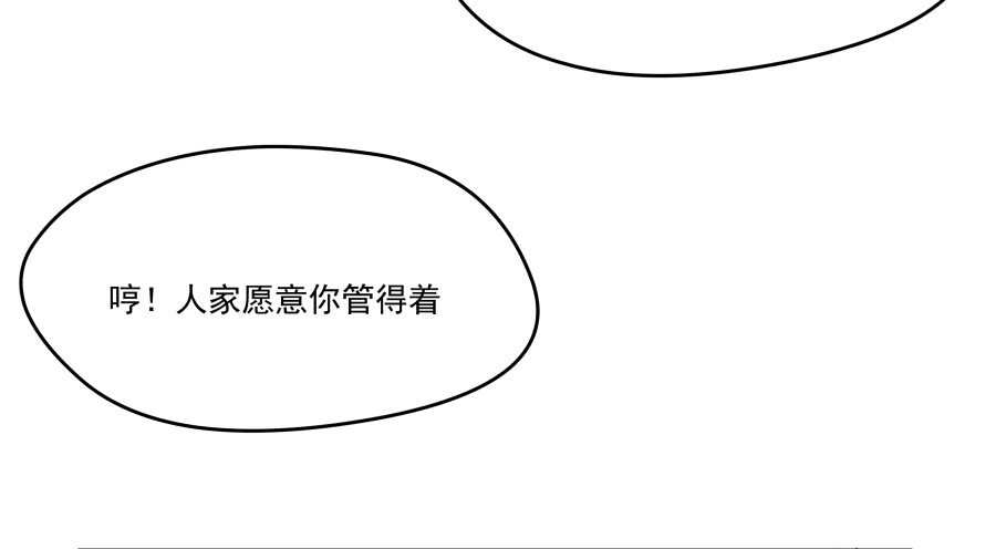 难以说出的一句话(1/3)-第12话