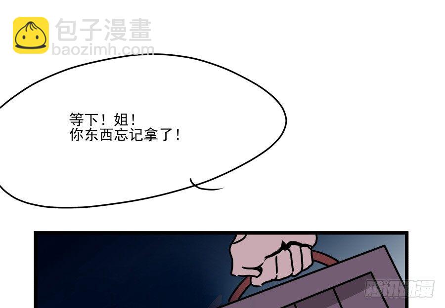 难以说出的一句话(1/3)-第12话