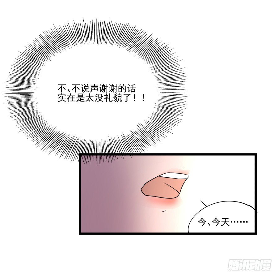 难以说出的一句话(1/3)-第12话