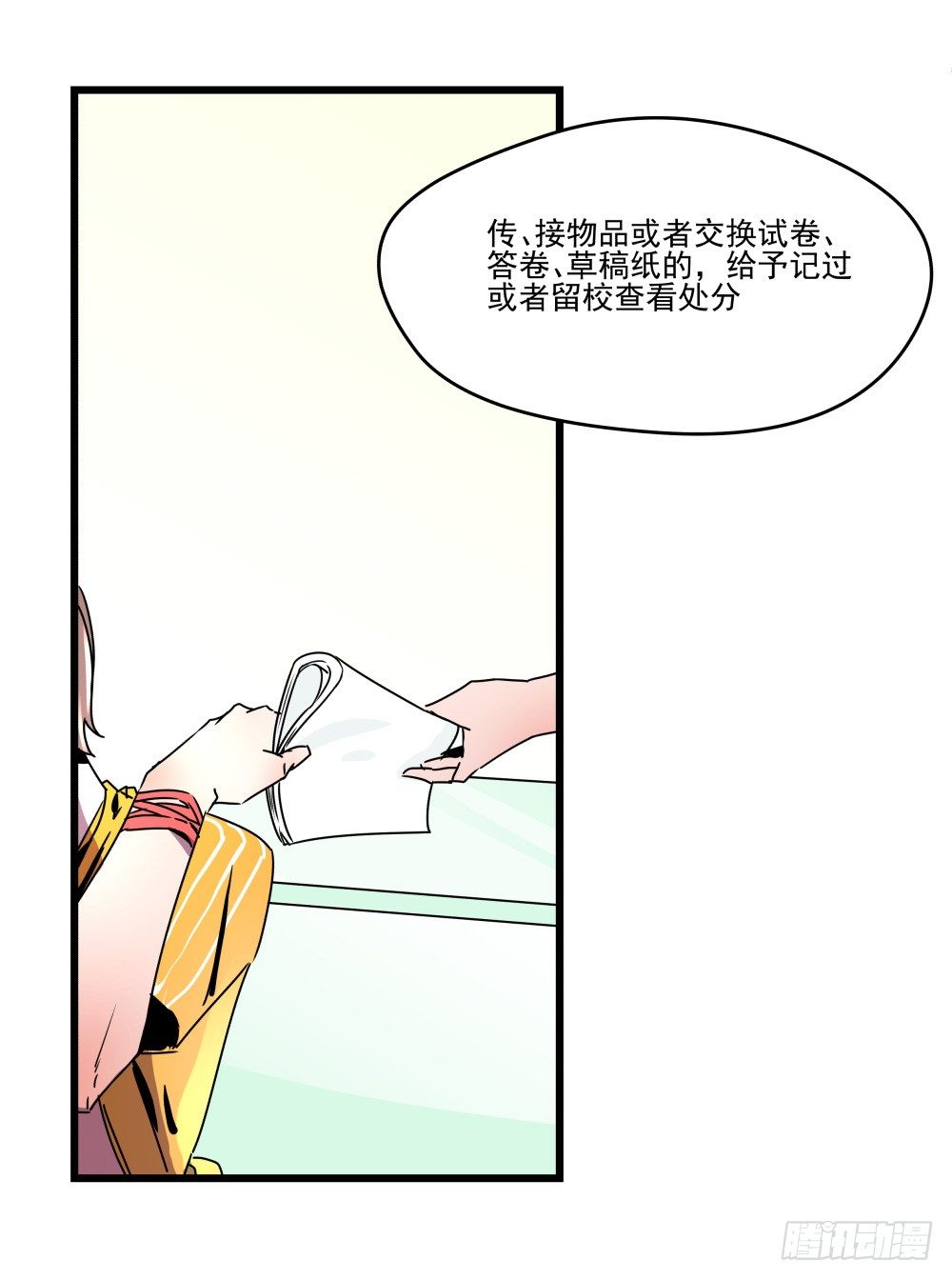 学霸少年的烦恼(1/2)-第14话