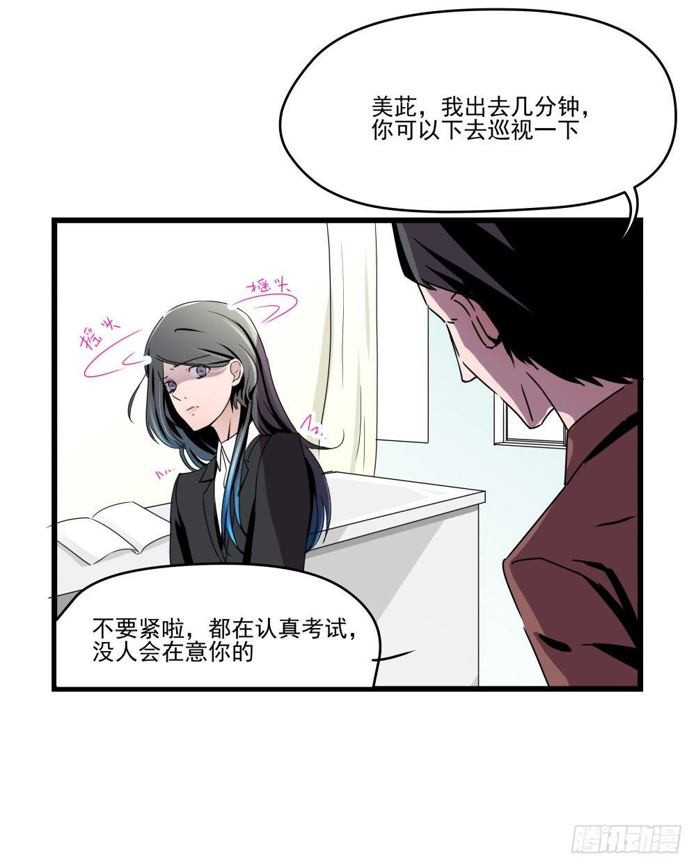 学霸少年的烦恼(1/2)-第14话