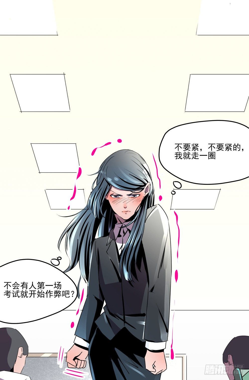 学霸少年的烦恼(1/2)-第14话