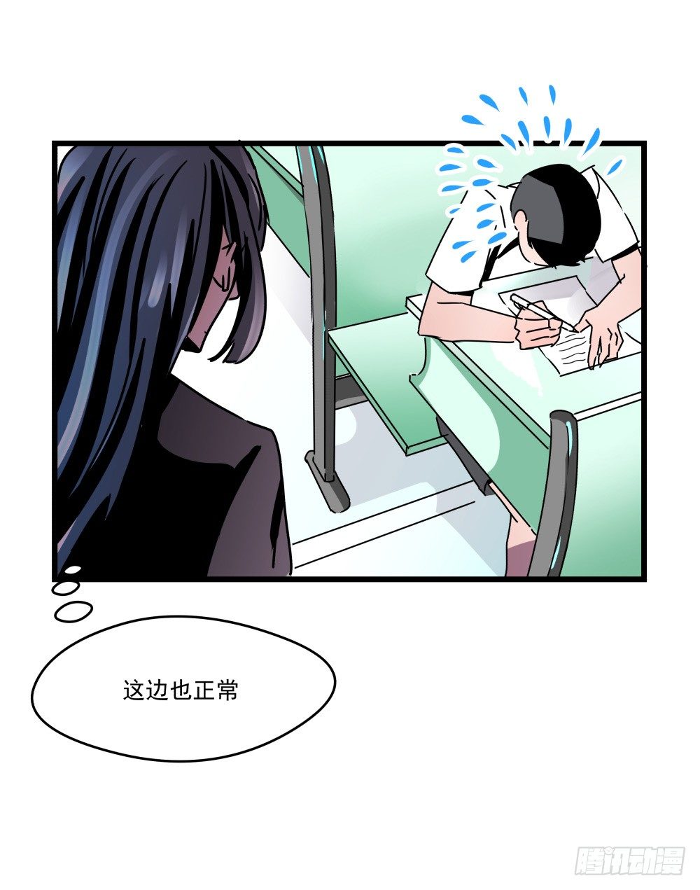 学霸少年的烦恼(1/2)-第14话