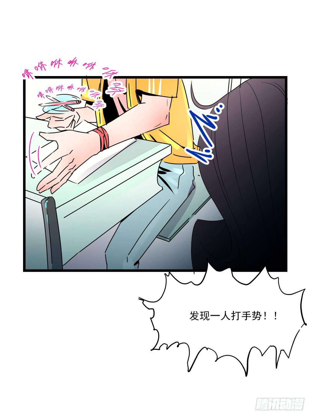 学霸少年的烦恼(1/2)-第14话