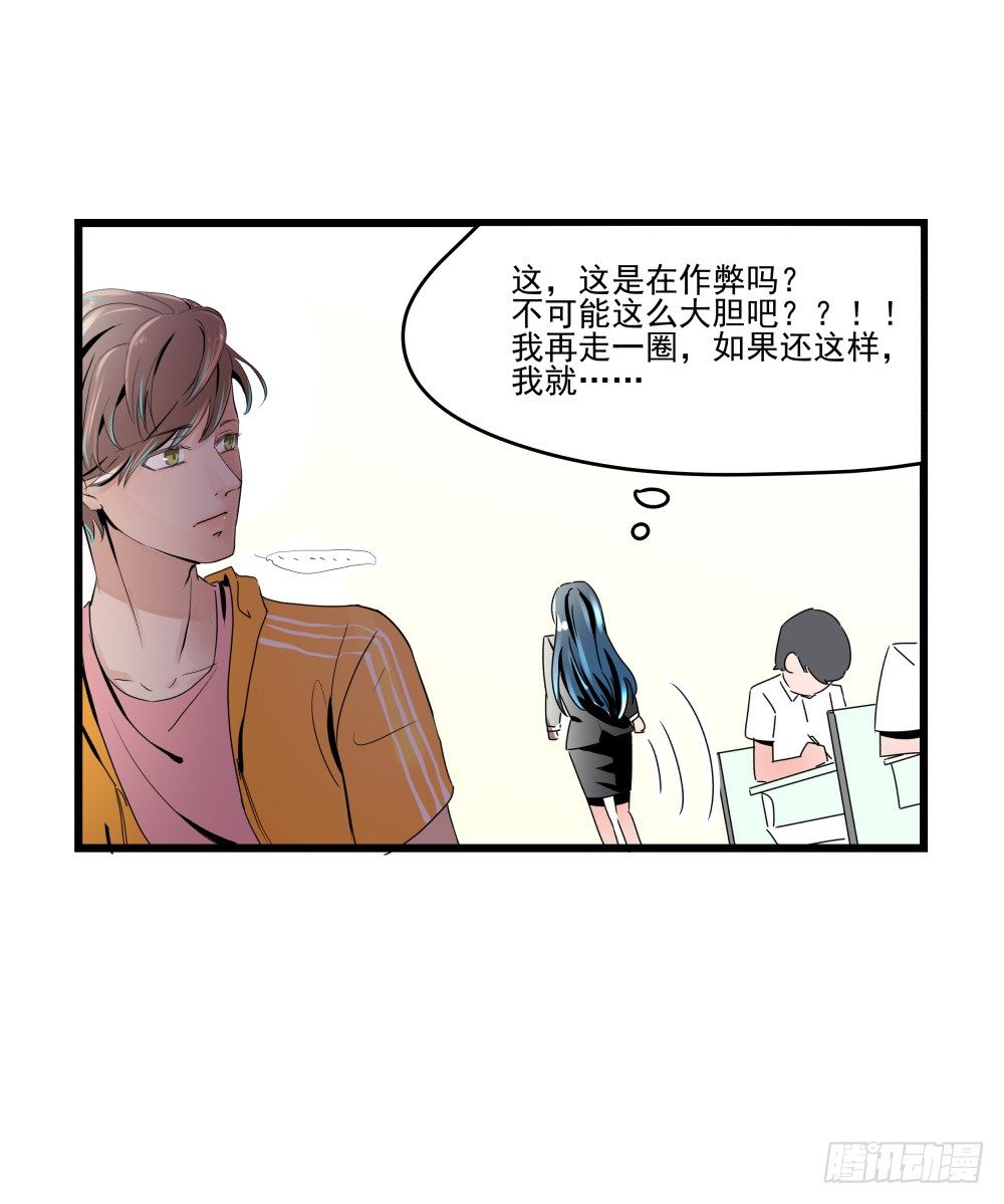 学霸少年的烦恼(1/2)-第14话