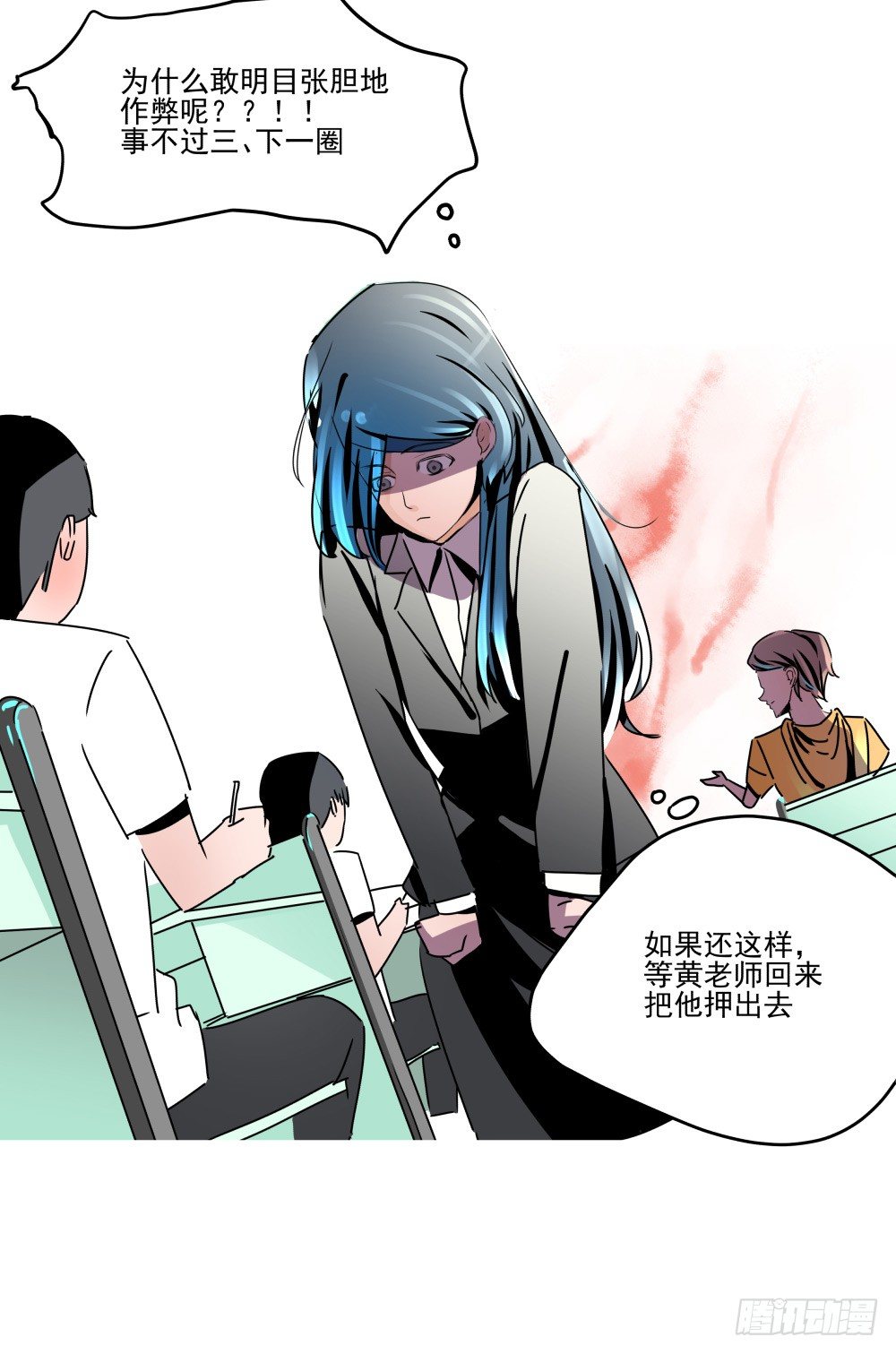 学霸少年的烦恼(1/2)-第14话