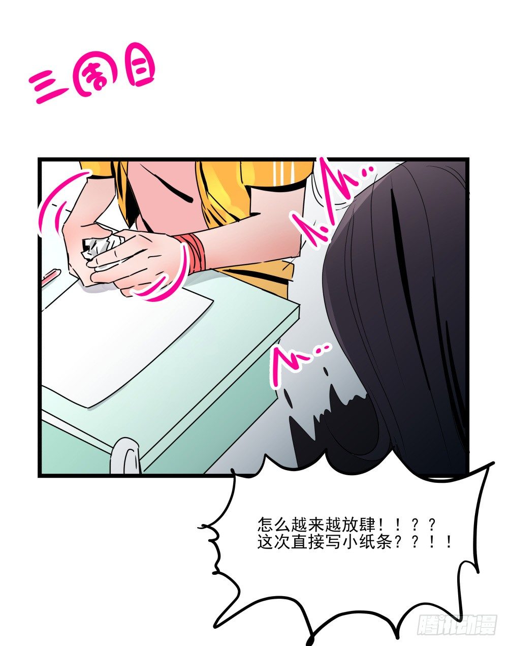 学霸少年的烦恼(1/2)-第14话